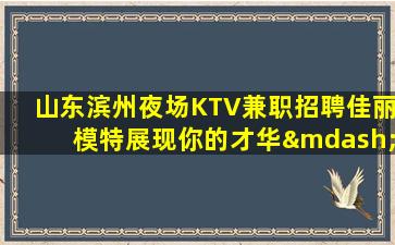 克拉玛依酒吧招聘