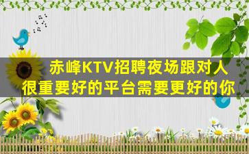 亳州KTV招聘